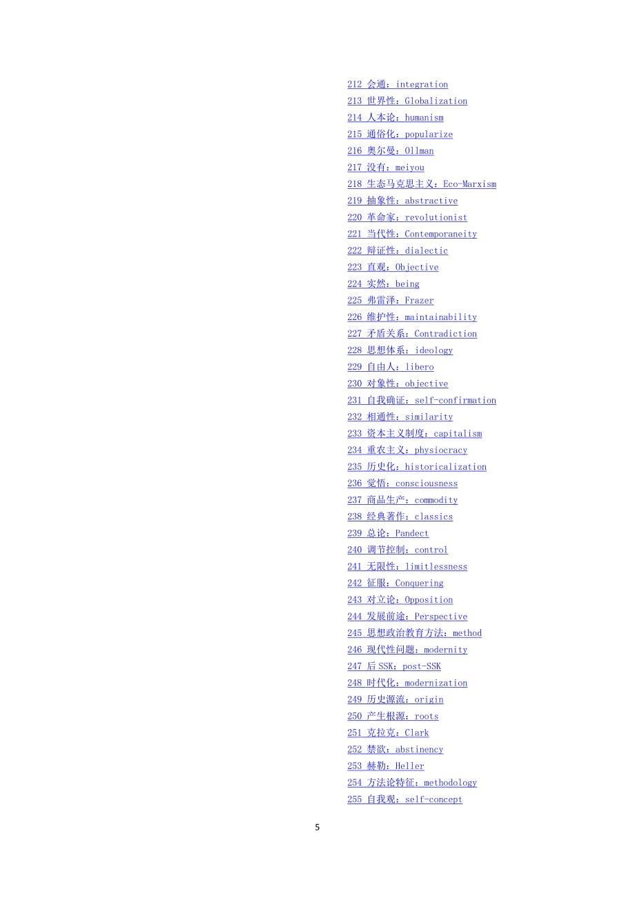 (完整word版)马克思主义相关英语表达(word文档良心出品).doc_第5页
