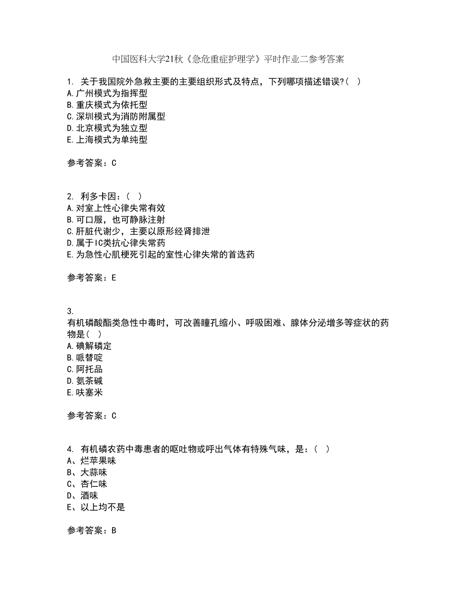 中国医科大学21秋《急危重症护理学》平时作业二参考答案95_第1页