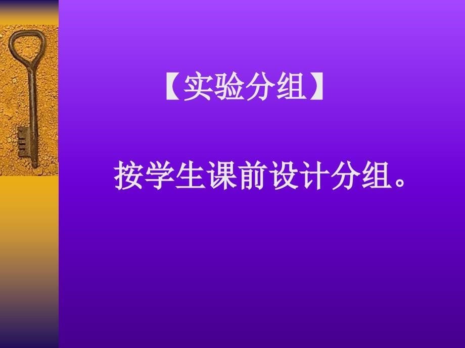 狗失血性休克治疗探讨_第5页