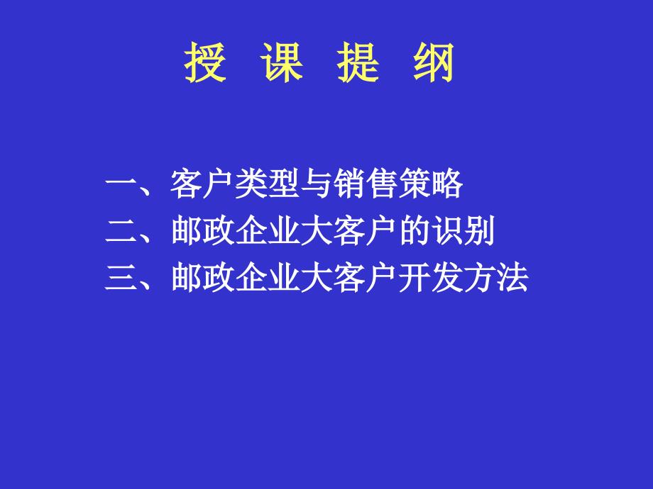 邮政客户识别与开发_第2页