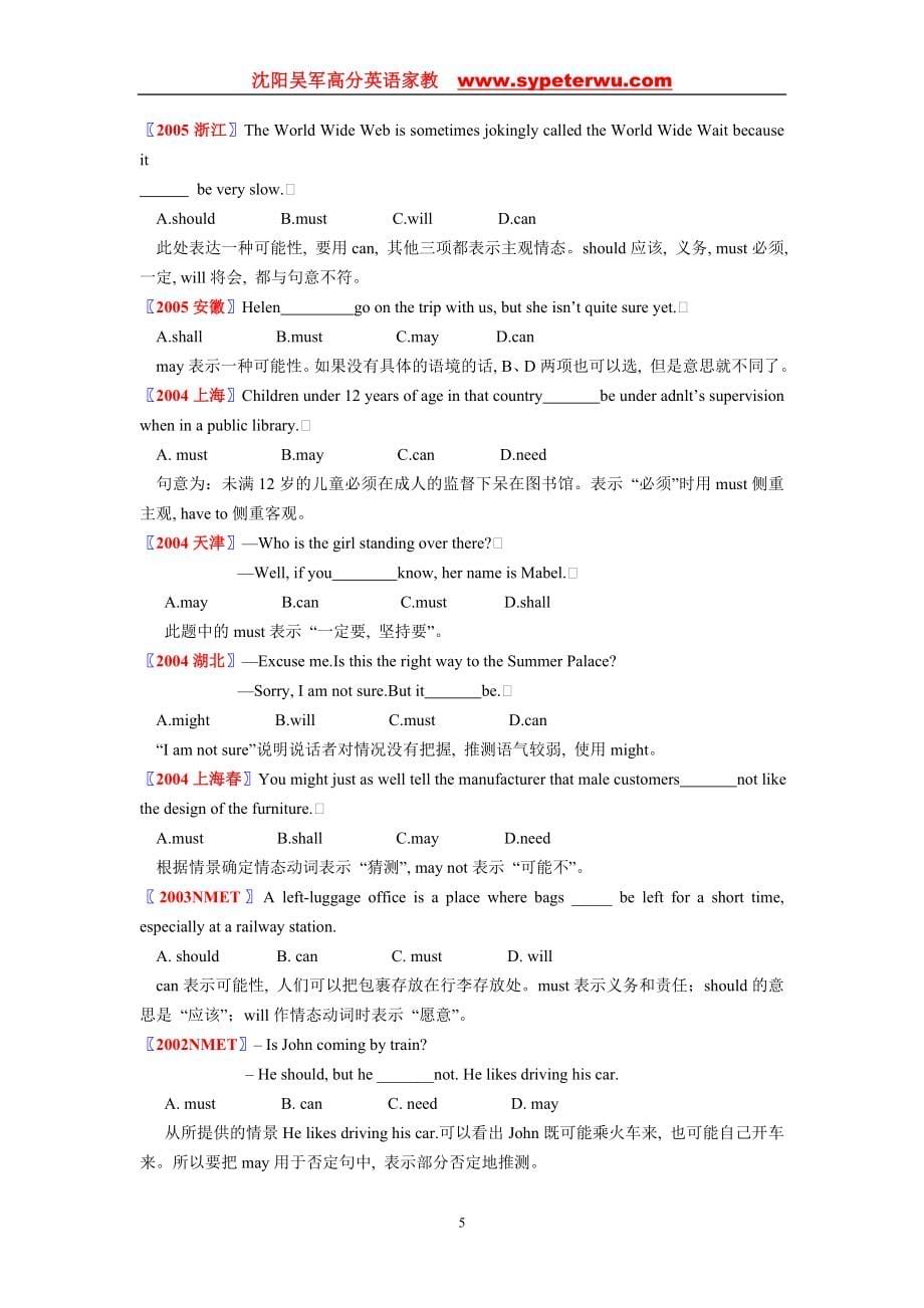 2014辽宁高考英语答题技巧复习资料（样本） .doc_第5页