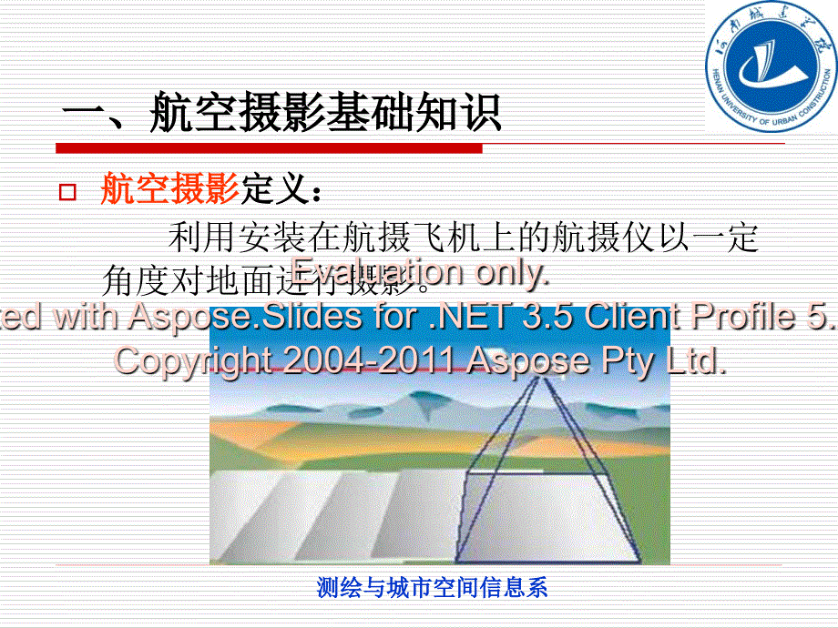 航空摄影测量的摄航投影关系基础.ppt_第3页