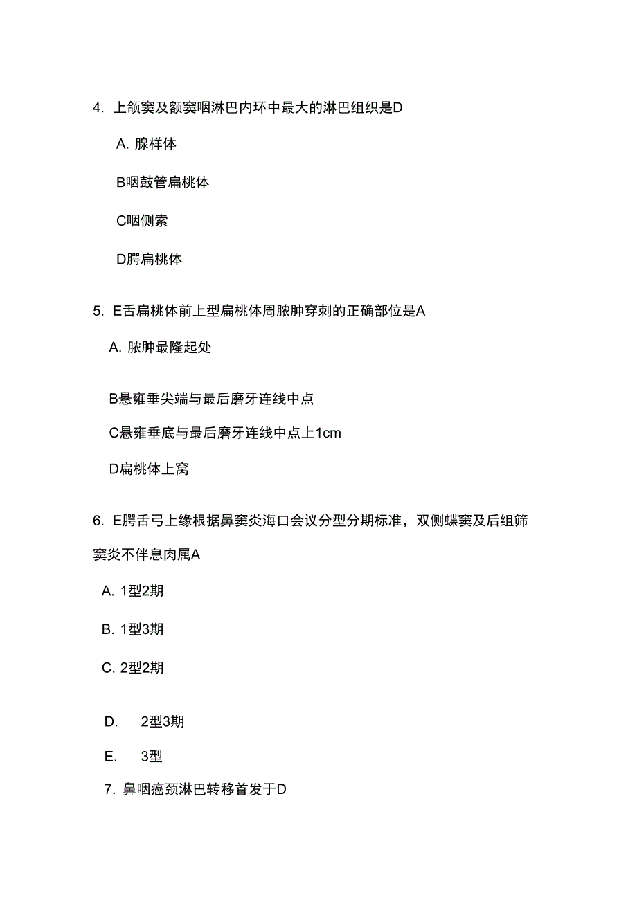 耳鼻咽喉应用解剖学试题_第2页