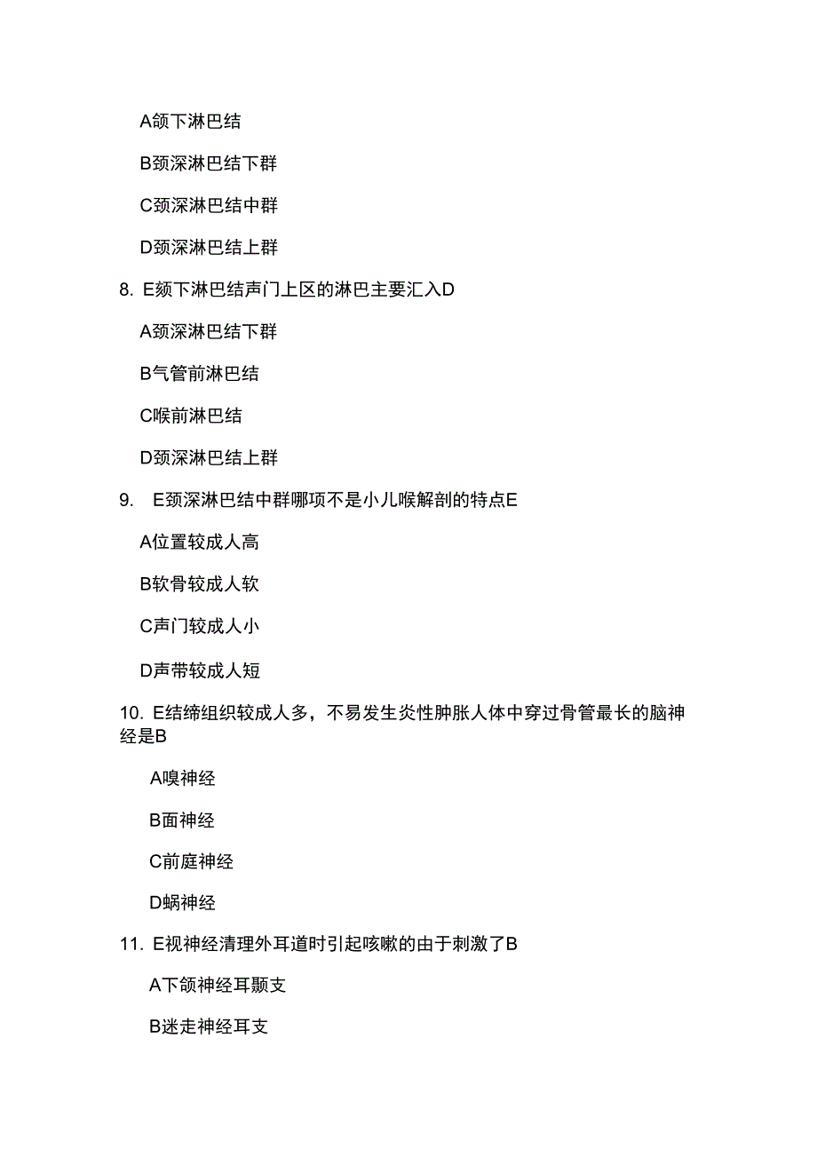 耳鼻咽喉应用解剖学试题_第3页