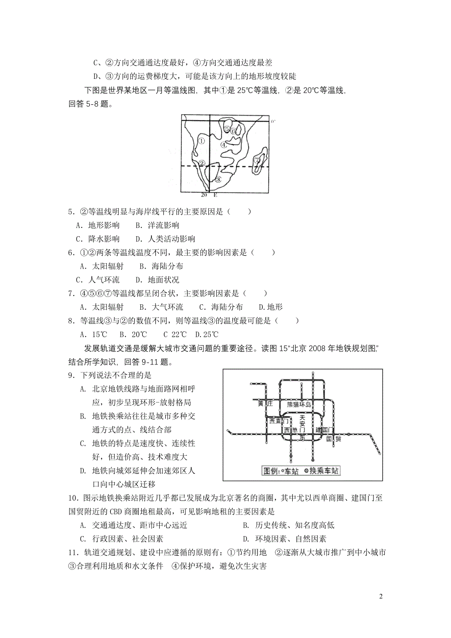 等值线图与示意图6.doc_第2页