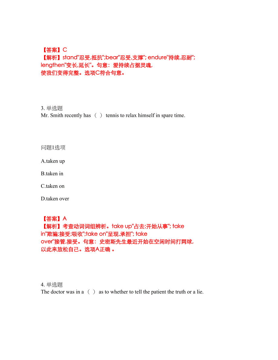 2022年考博英语-上海交通大学考前提分综合测验卷（附带答案及详解）套卷14_第2页