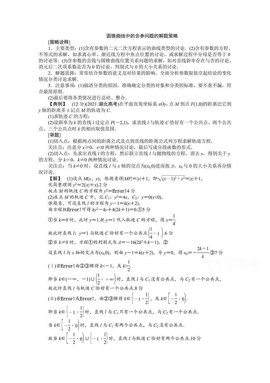 较大数额罚款含没收备案标准(完整版)实用资料_第5页