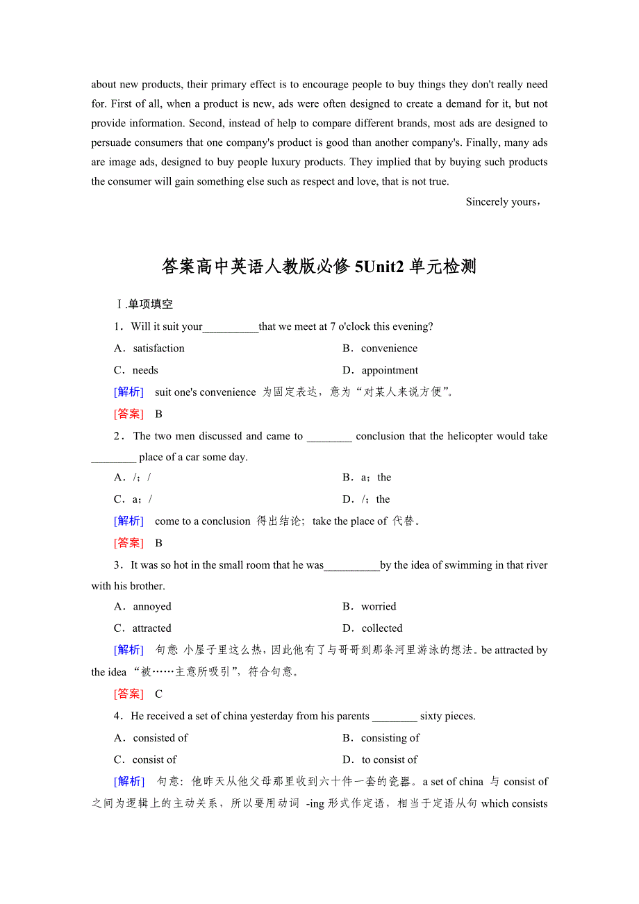 人教版英语单元测试【必修5】Unit 2II含答案_第5页