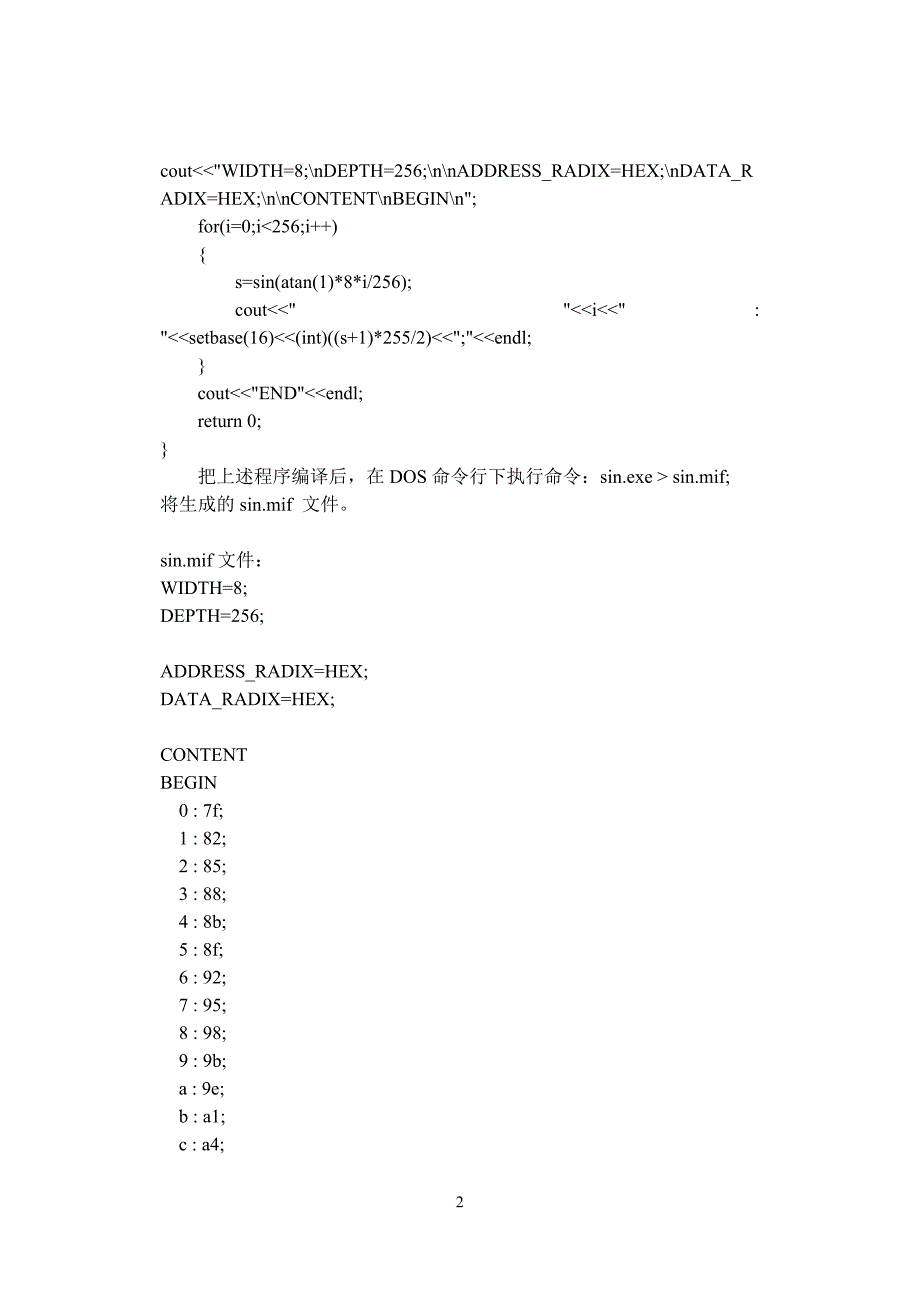 EDA正弦波信号发生器的设计_第2页