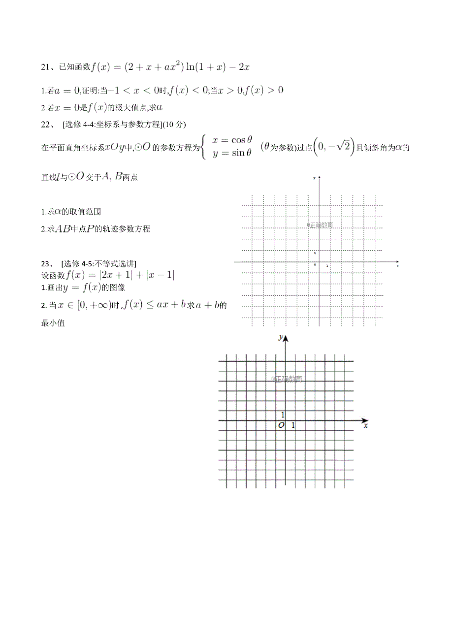 2018高考理科数学全国三卷试题及答案_第4页