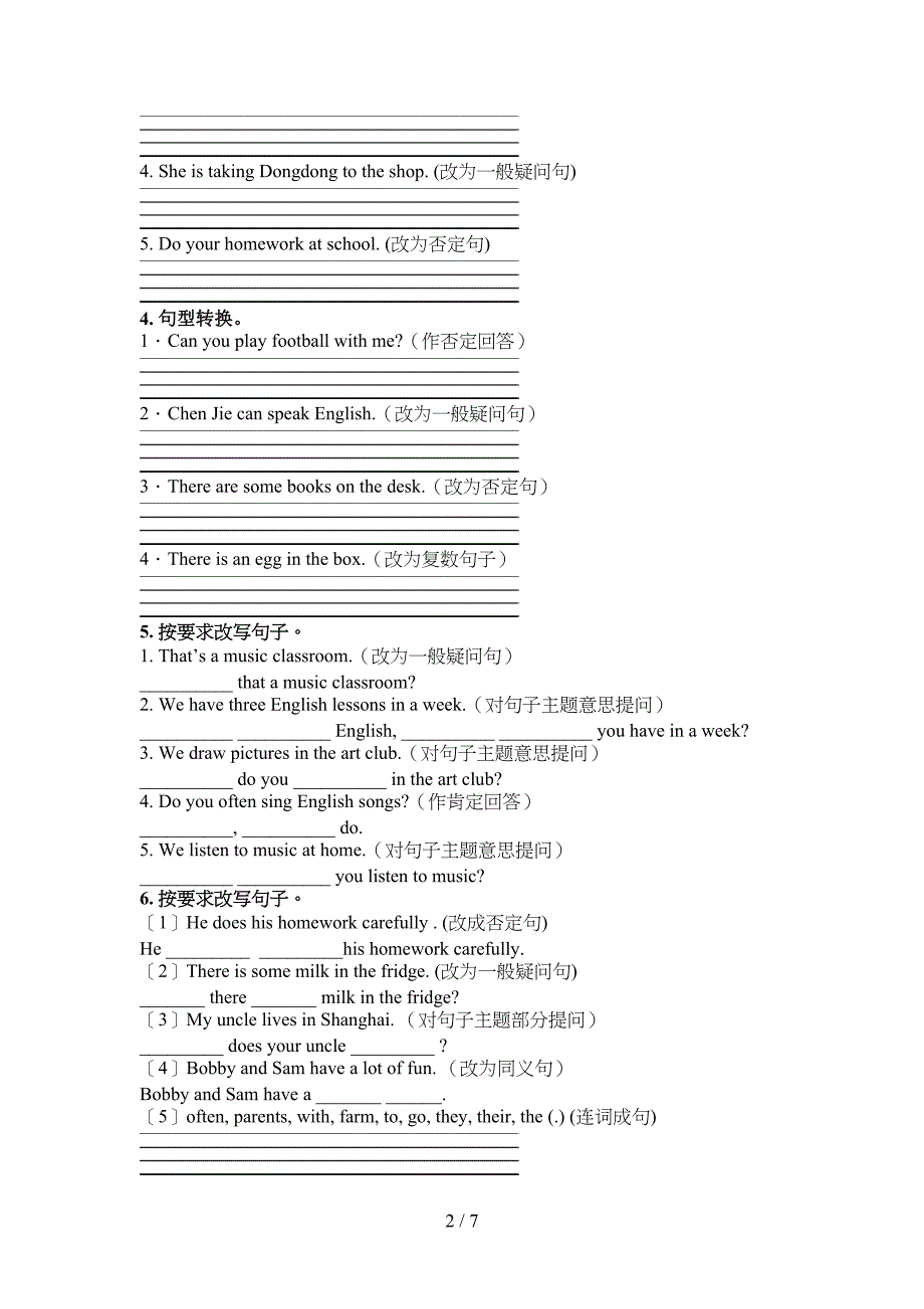 人教版2022年五年级下册英语按要求写句子真题_第2页