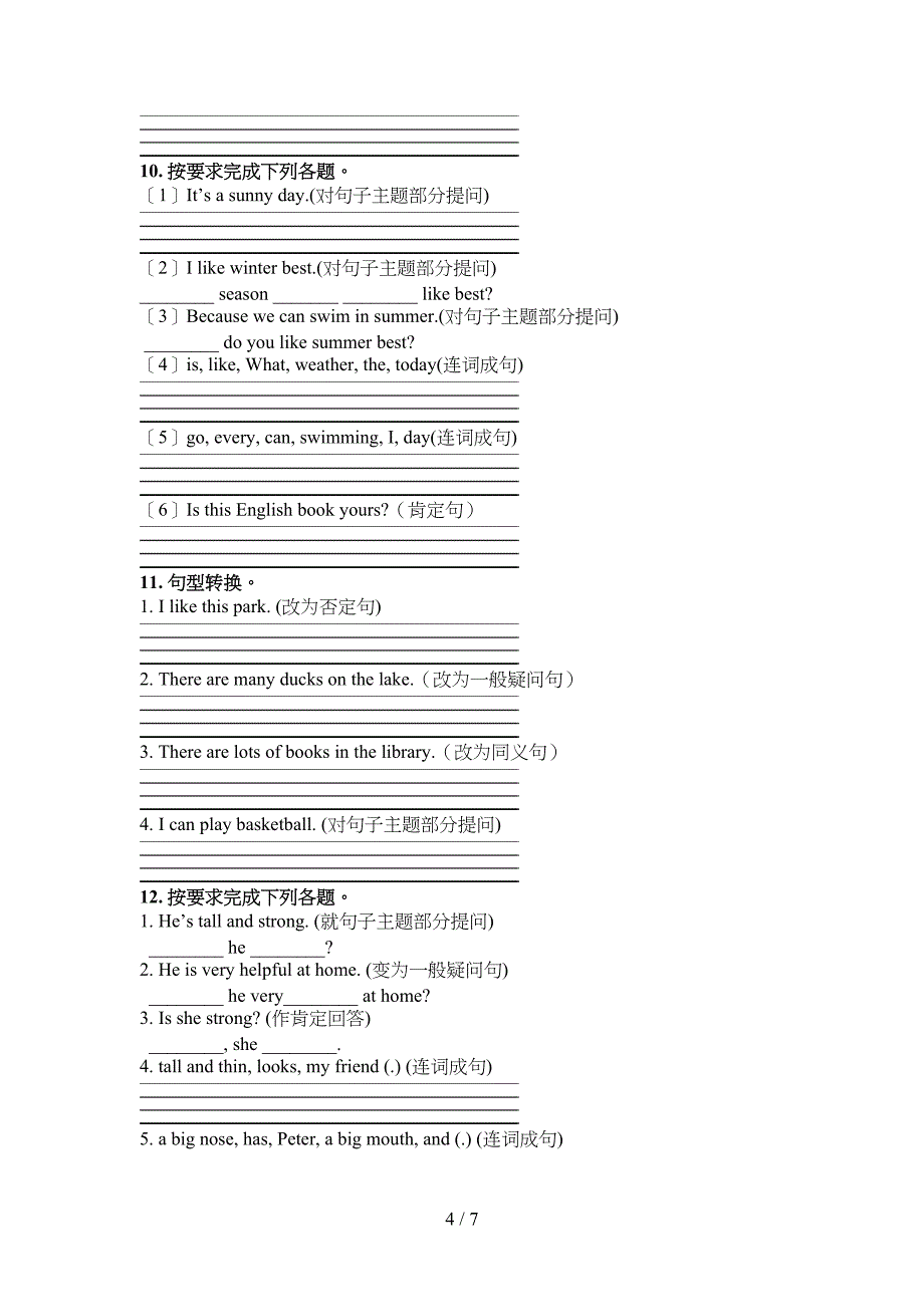 人教版2022年五年级下册英语按要求写句子真题_第4页