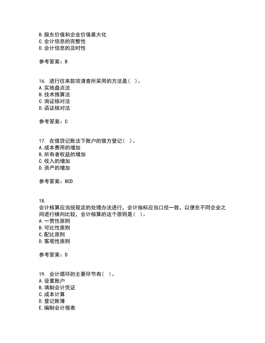 大连理工大学21秋《基础会计》学离线作业2答案第12期_第4页