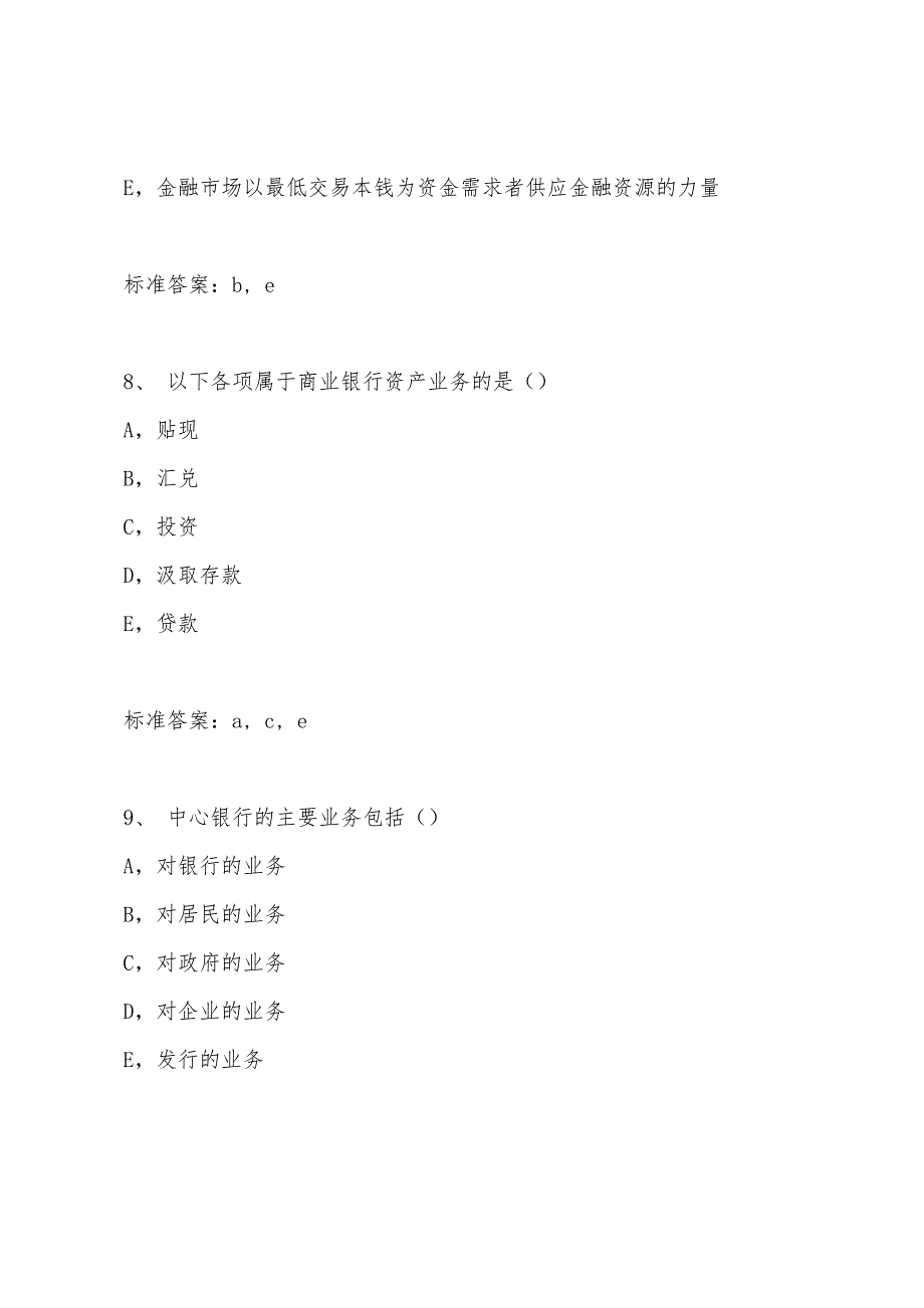 2022年中级经济师第二十二章模拟试题.docx_第4页