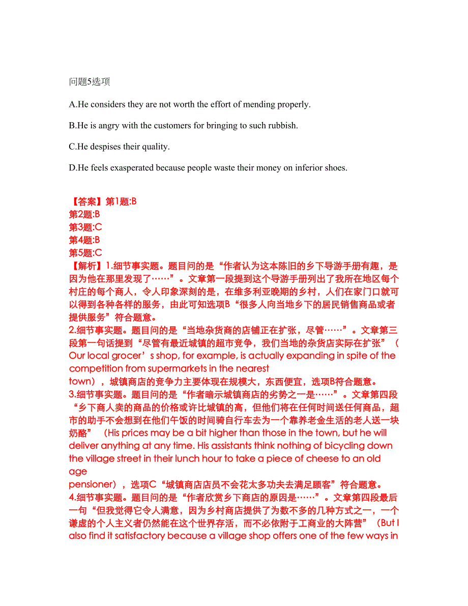 2022年考博英语-南京艺术学院考试题库及全真模拟冲刺卷33（附答案带详解）_第3页
