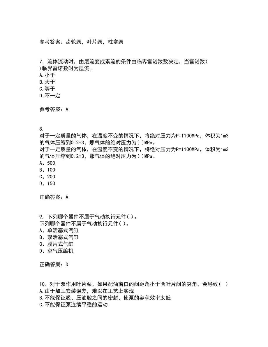 吉林大学21秋《液压与气压传动》离线作业2答案第37期_第2页