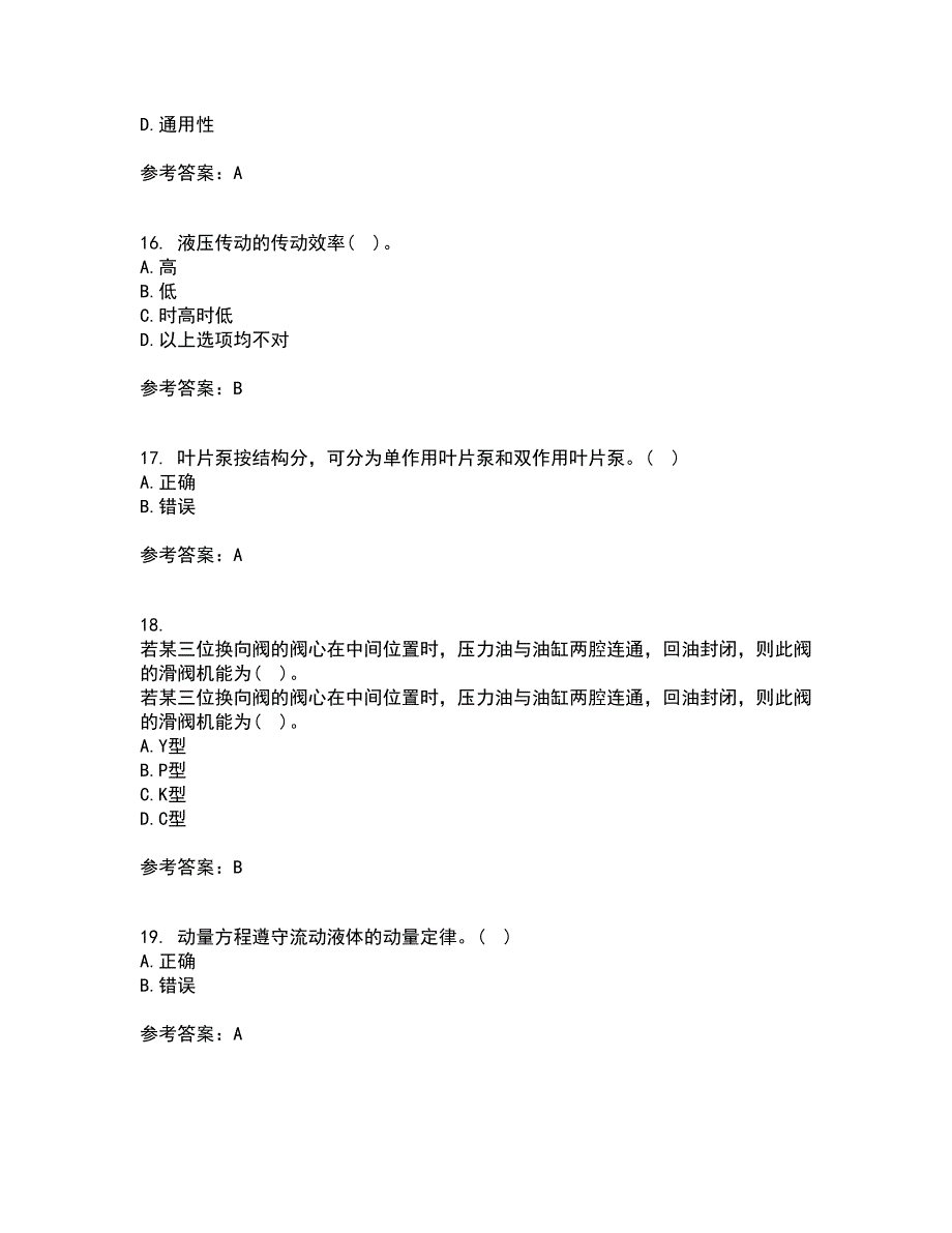 吉林大学21秋《液压与气压传动》离线作业2答案第37期_第4页