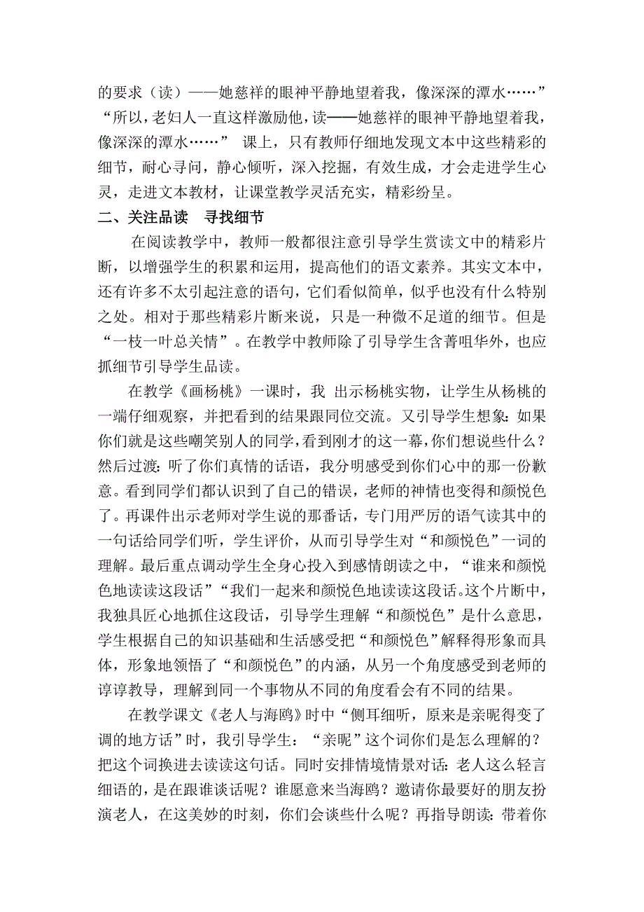 学生数学兴趣的培养.doc_第3页