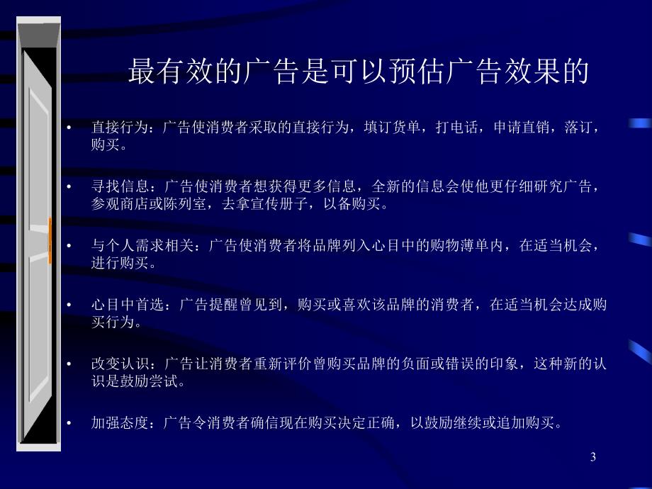 变与不变——品牌DNA剖析_第3页