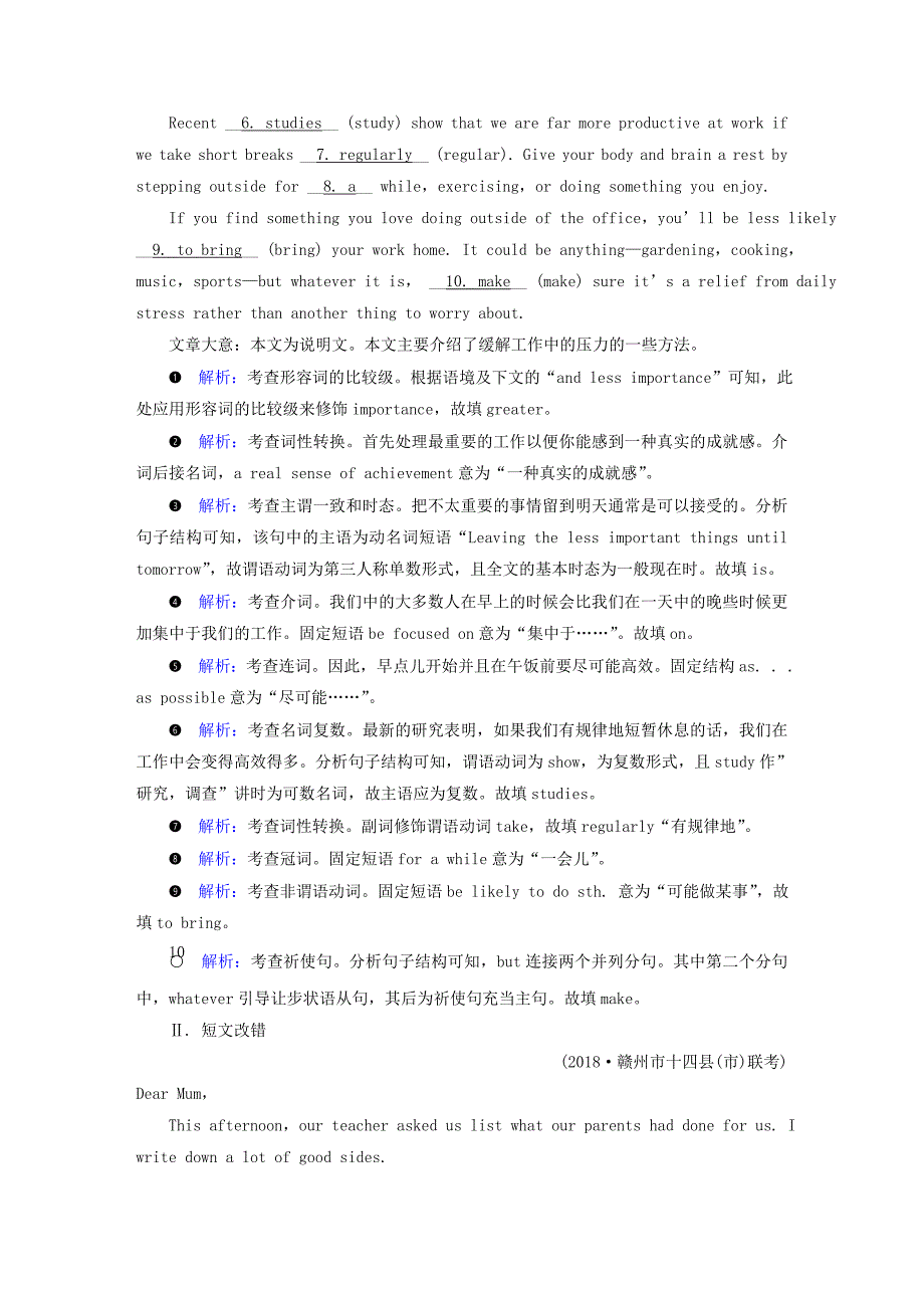 2019高考英语二轮复习 600分策略 专题4 语法填空和短文改错 第1讲 语法必备 重点5 增分书面表达的特殊句式素能强化.doc_第4页