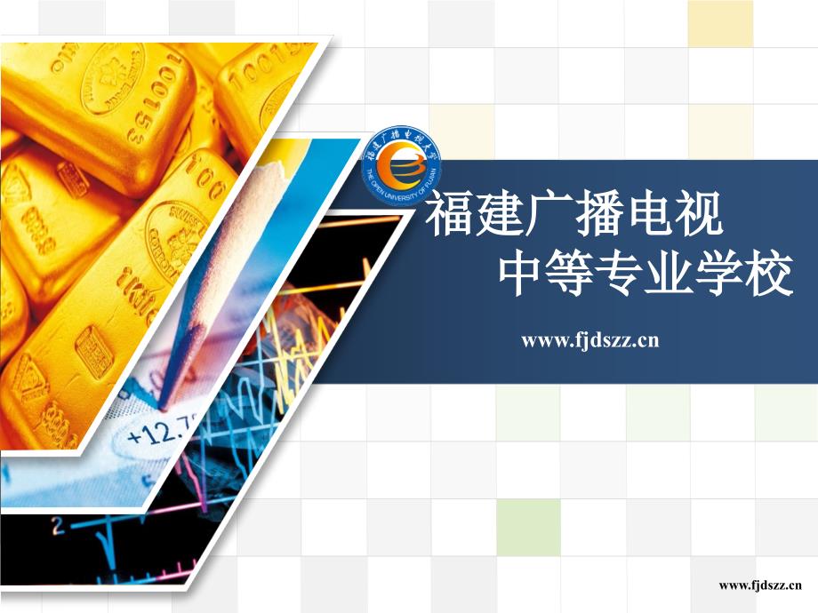 农产品分类与基本特征_第1页