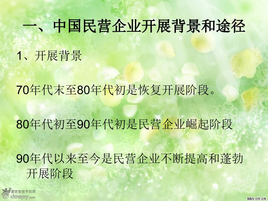 浙江省民营企业发展现状、原因、研究对策_第3页