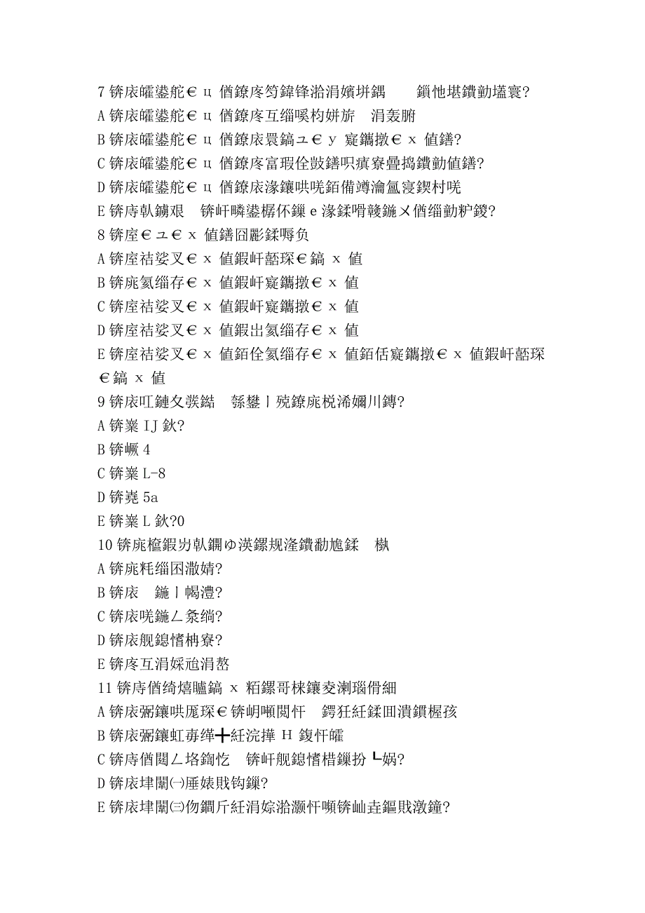 病理学模拟试题及答案_协和护院学生会_新浪博客.doc_第3页