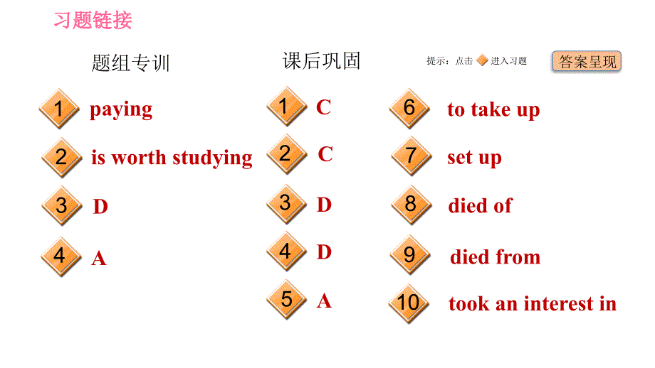 外研版九年级下册英语课件 Module 5 Unit3 Language in use_第2页