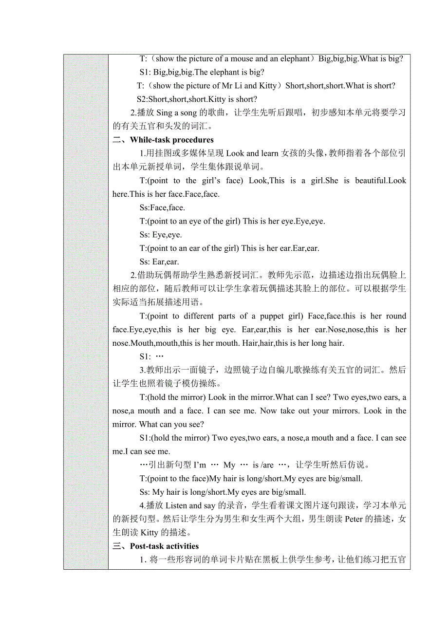 最新【上海教育版】英语三年级上册：Unit 6Me教案Word版_第2页