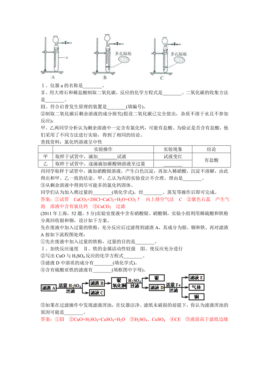 上海市理化试卷及答案_第4页