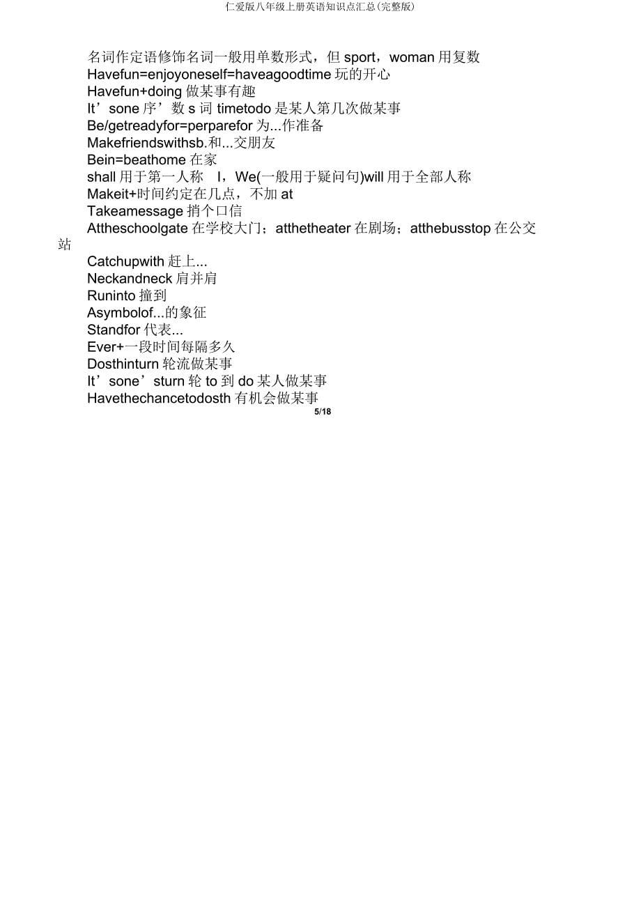 仁爱版八年级上册英语知识点汇总.doc_第5页