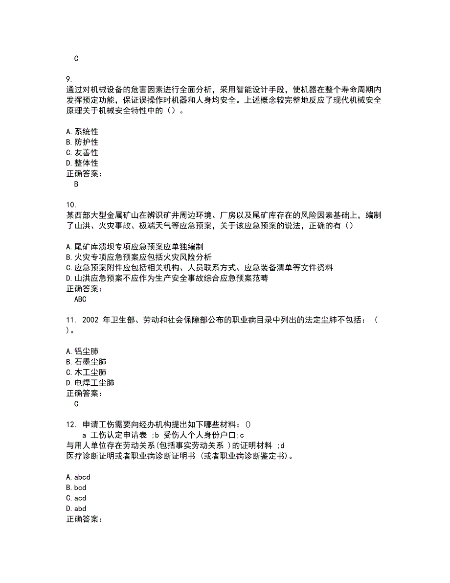 2022安全工程师考试(全能考点剖析）名师点拨卷含答案附答案15_第3页