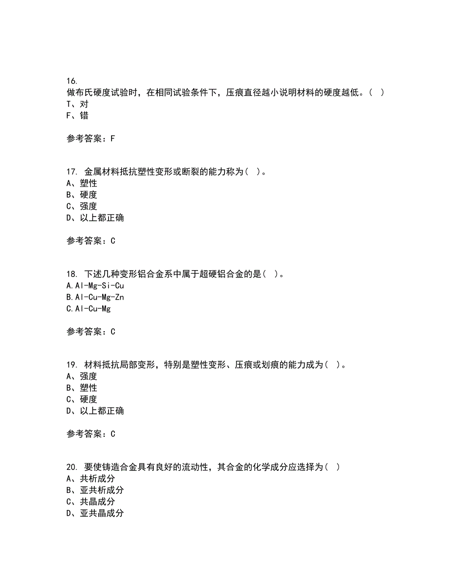 大连理工大学21秋《机械工程材料》平时作业2-001答案参考6_第4页