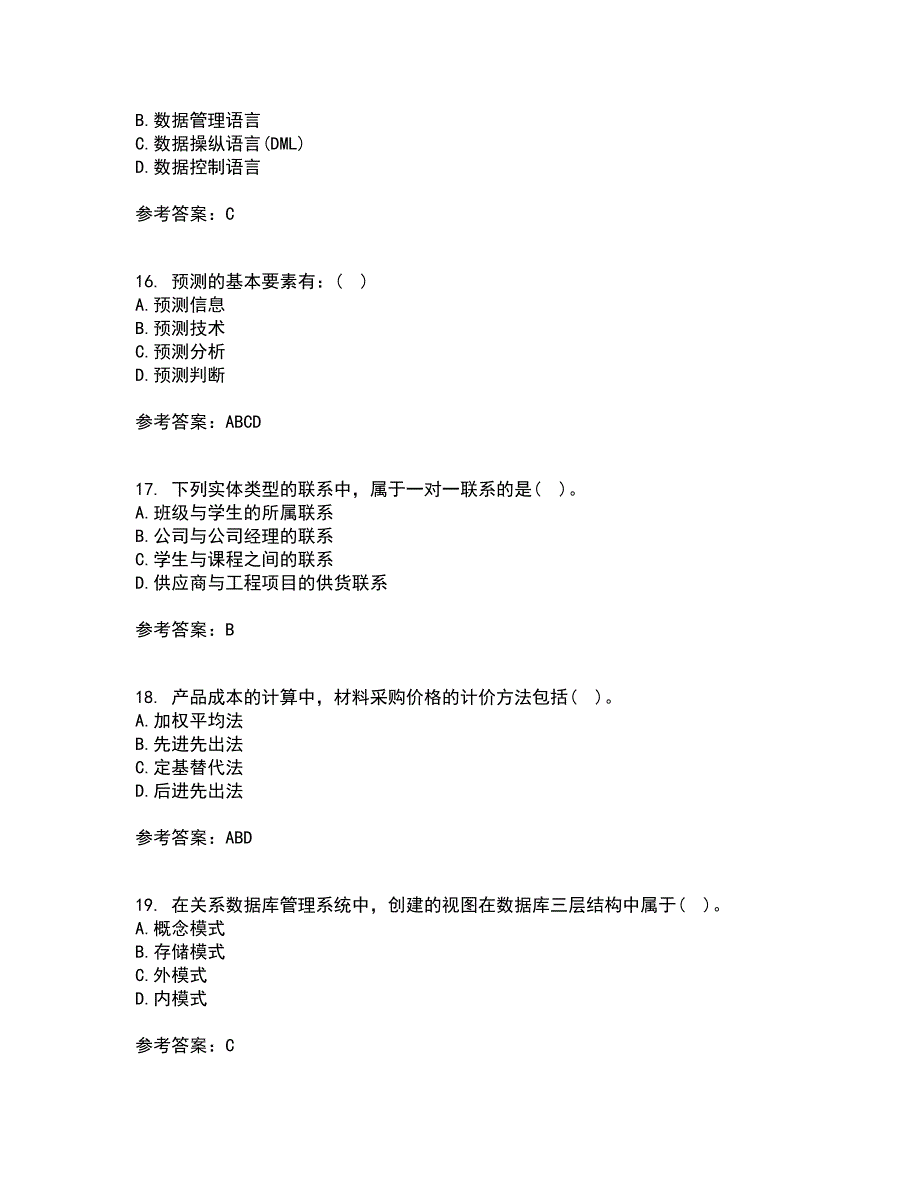 吉林大学21春《数据库原理及应用》在线作业二满分答案21_第4页