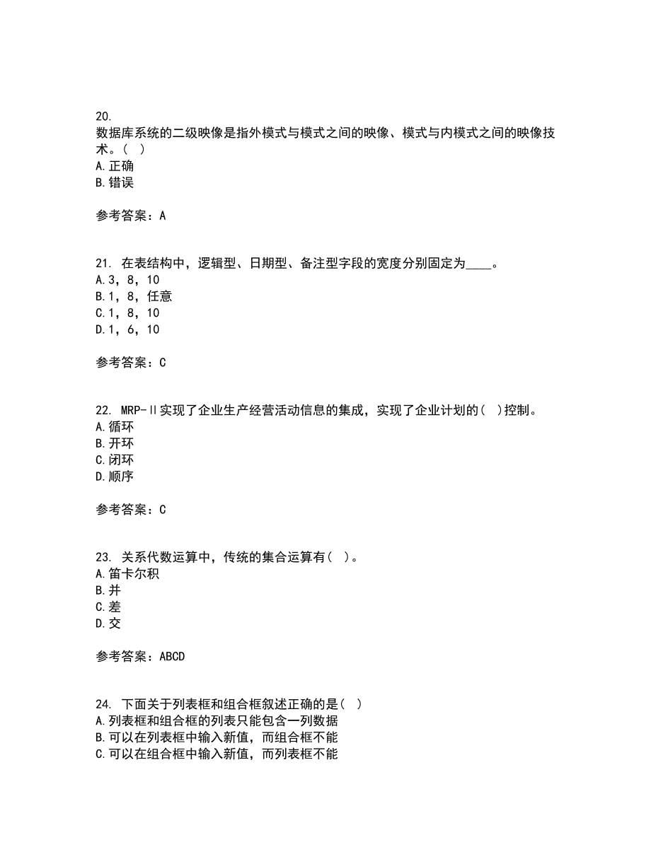 吉林大学21春《数据库原理及应用》在线作业二满分答案21_第5页