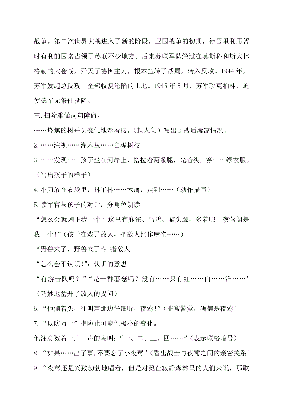 九年级数学教案第十五课_第3页