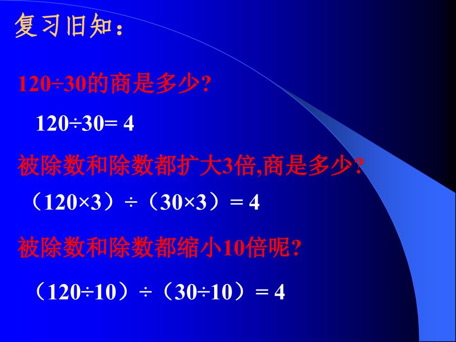 分数的基本性质 (6)_第2页