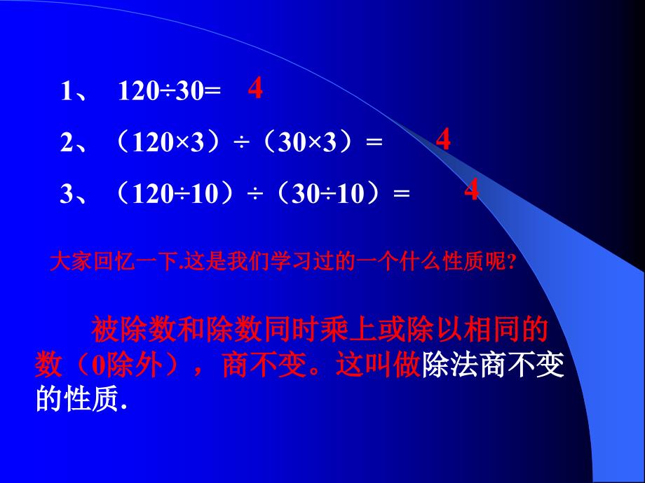 分数的基本性质 (6)_第3页