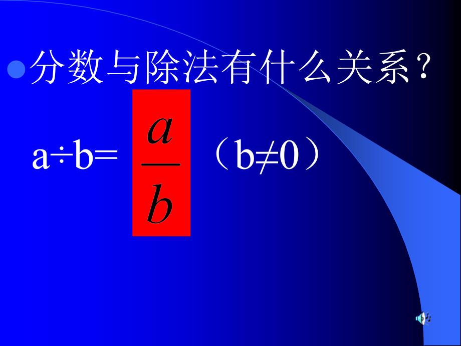 分数的基本性质 (6)_第4页