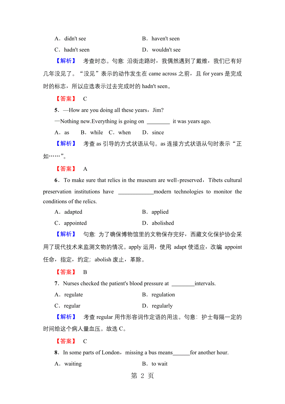 2023年Unit 单元综合测评4.doc_第2页