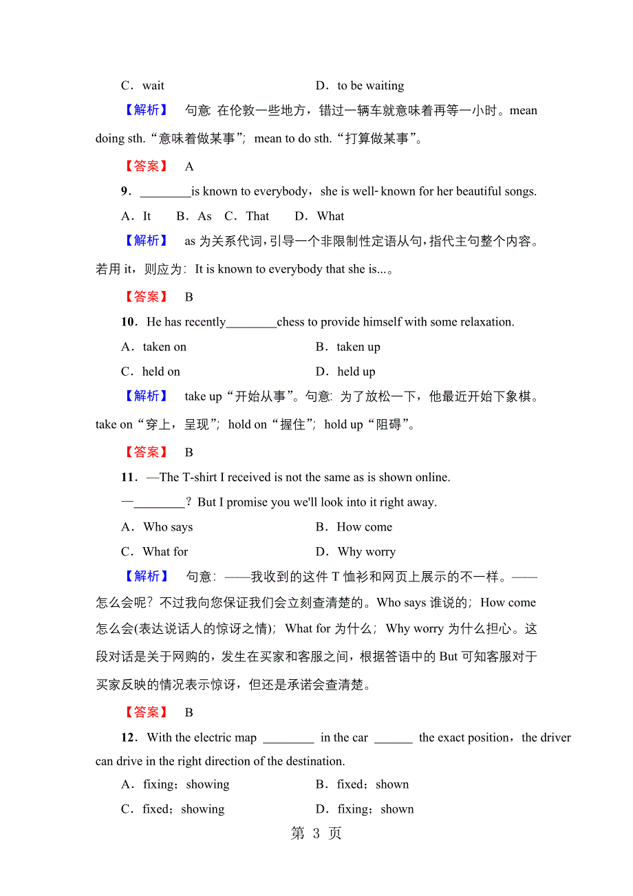 2023年Unit 单元综合测评4.doc_第3页