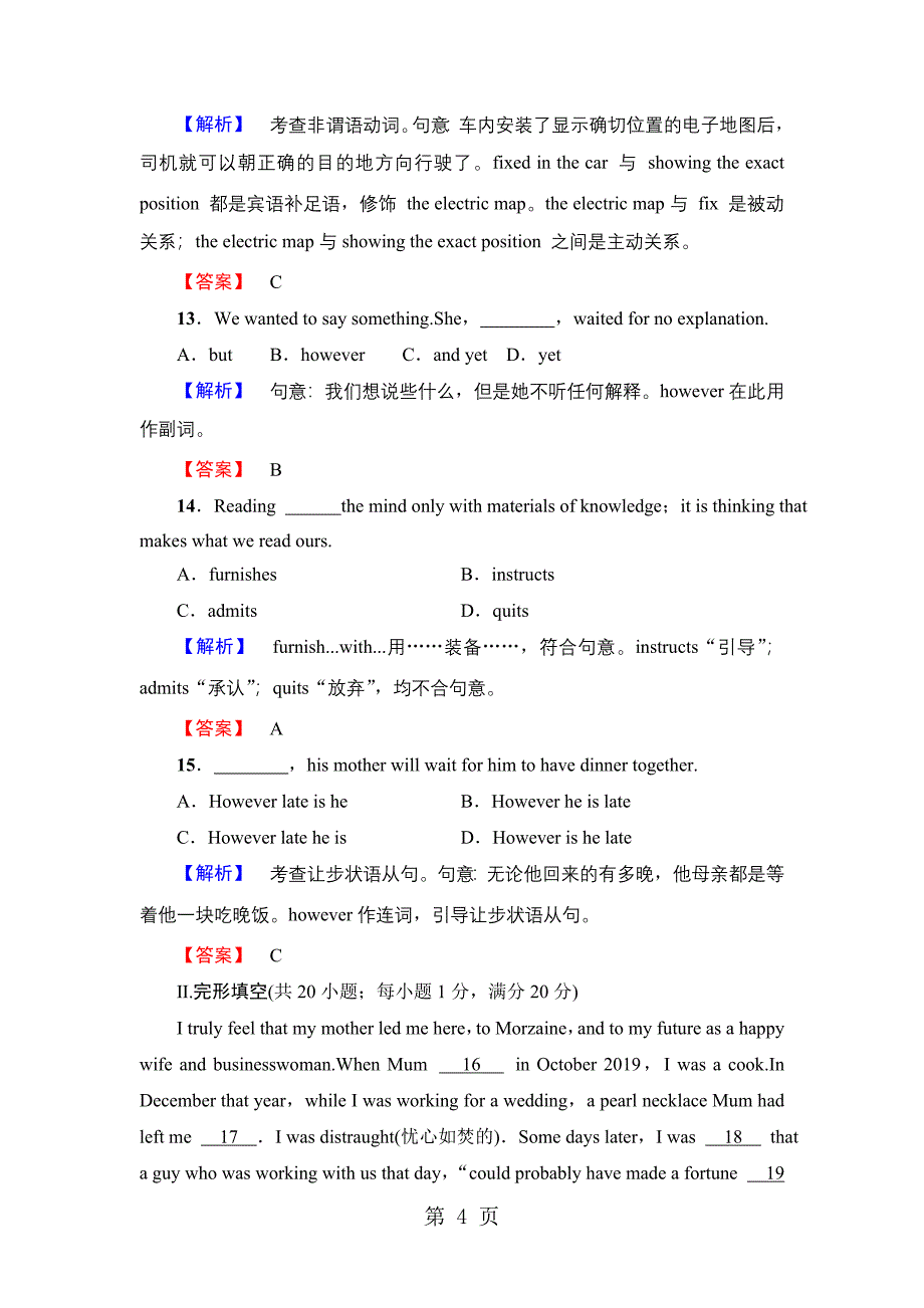 2023年Unit 单元综合测评4.doc_第4页