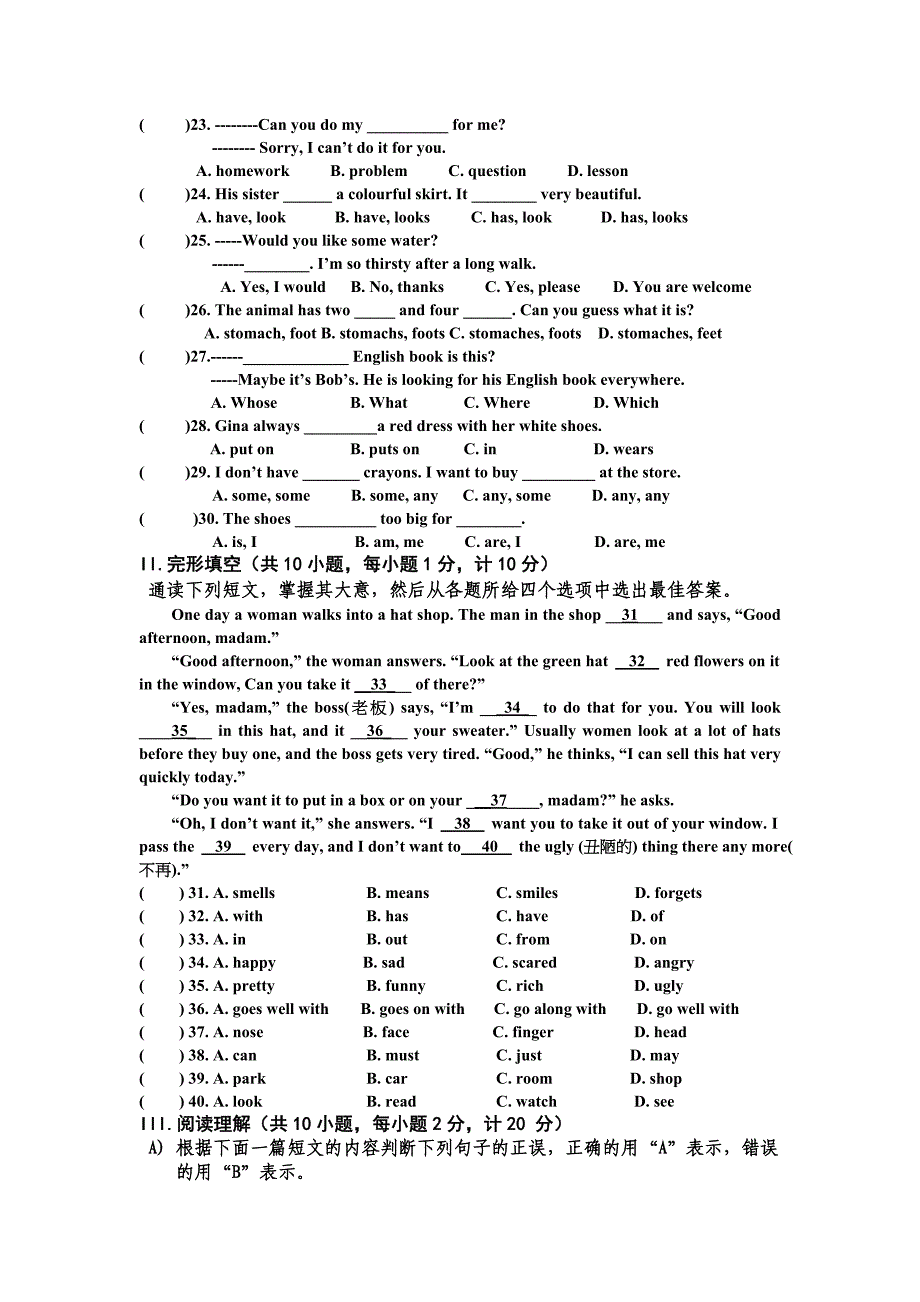 2012-2013学年度第一学期期中七年级试题.doc_第3页