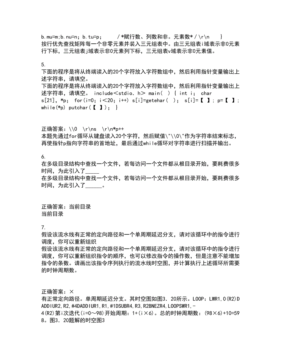 电子科技大学21春《VB程序设计》在线作业一满分答案98_第2页