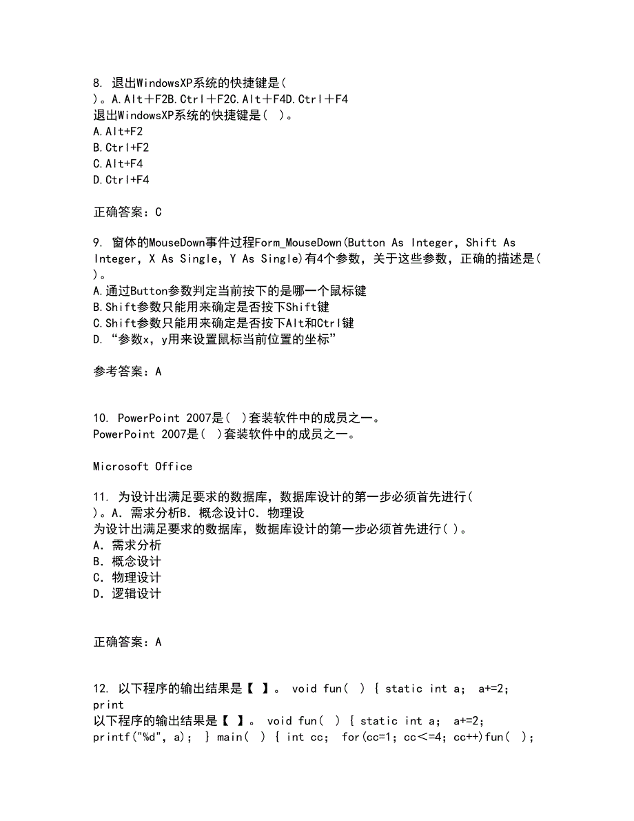 电子科技大学21春《VB程序设计》在线作业一满分答案98_第3页