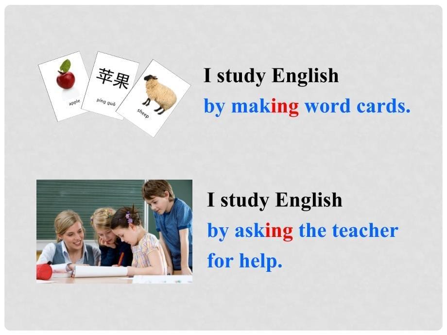 广西贵港市平南县上渡镇大成初级中学九年级英语全册 Unit 1 How can we become good learners Section A1课件 （新版）人教新目标版_第5页