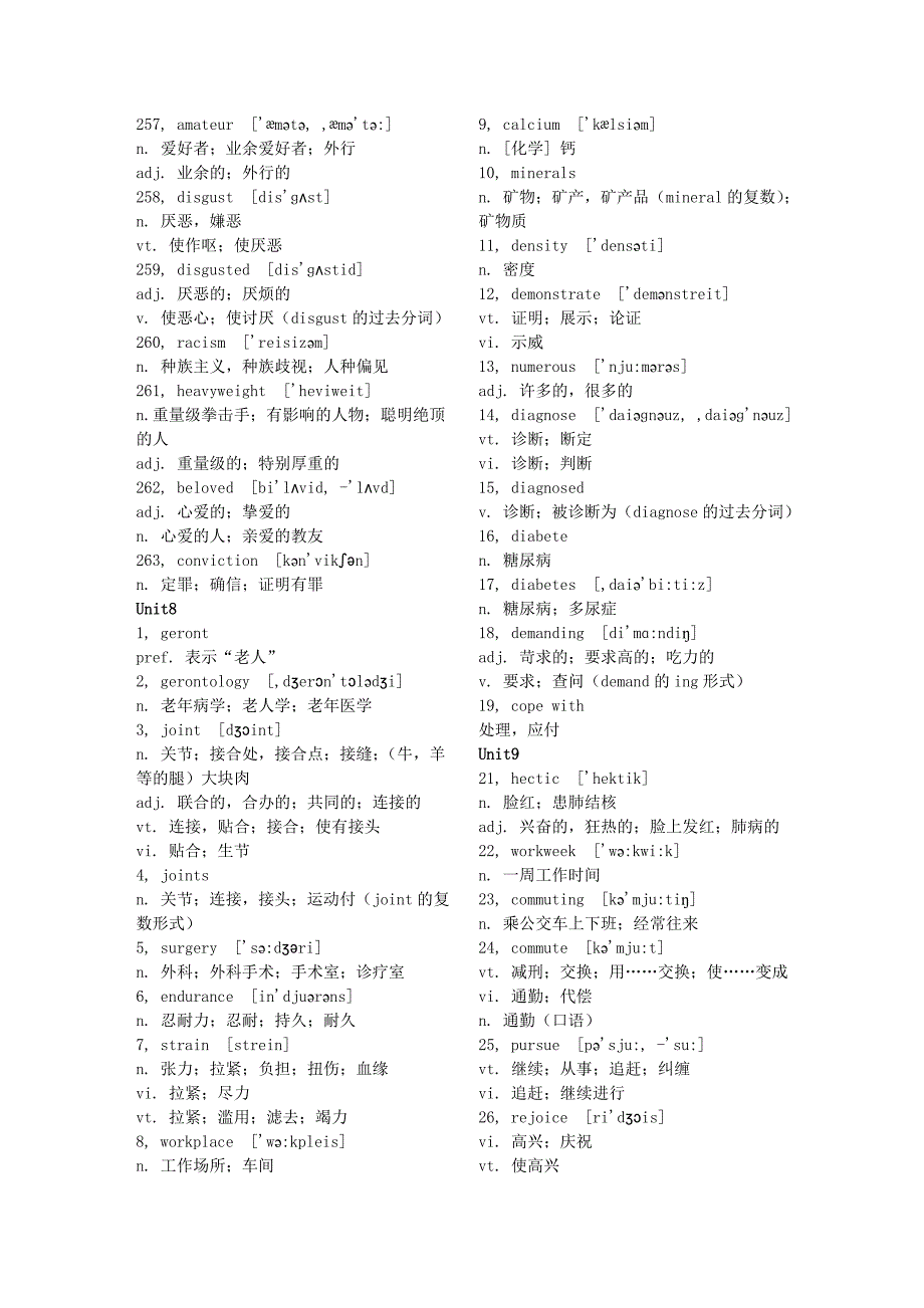 积极英语阅读2 单词词组 汇总.doc_第4页