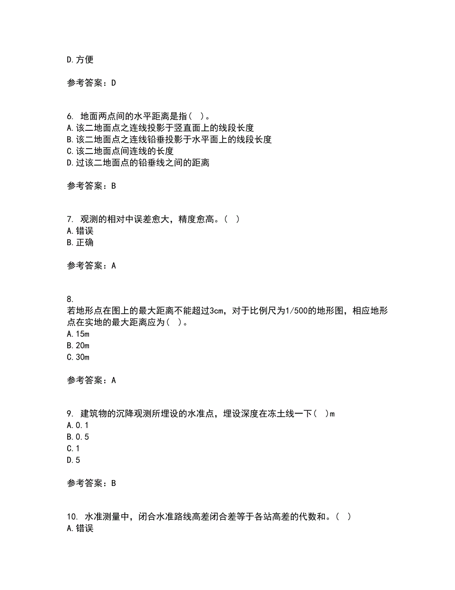 东北大学21秋《土木工程测量》期末考核试题及答案参考76_第2页