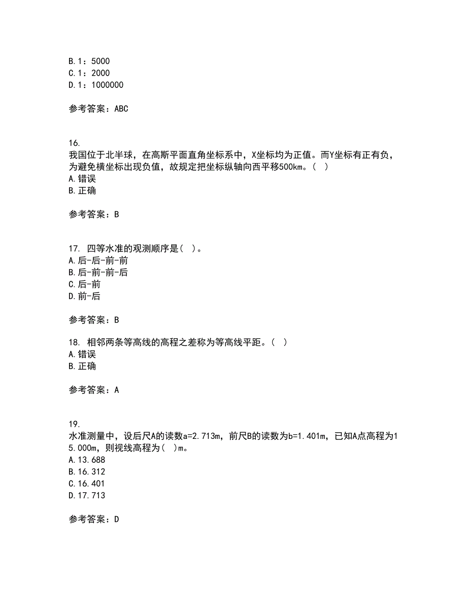 东北大学21秋《土木工程测量》期末考核试题及答案参考76_第4页