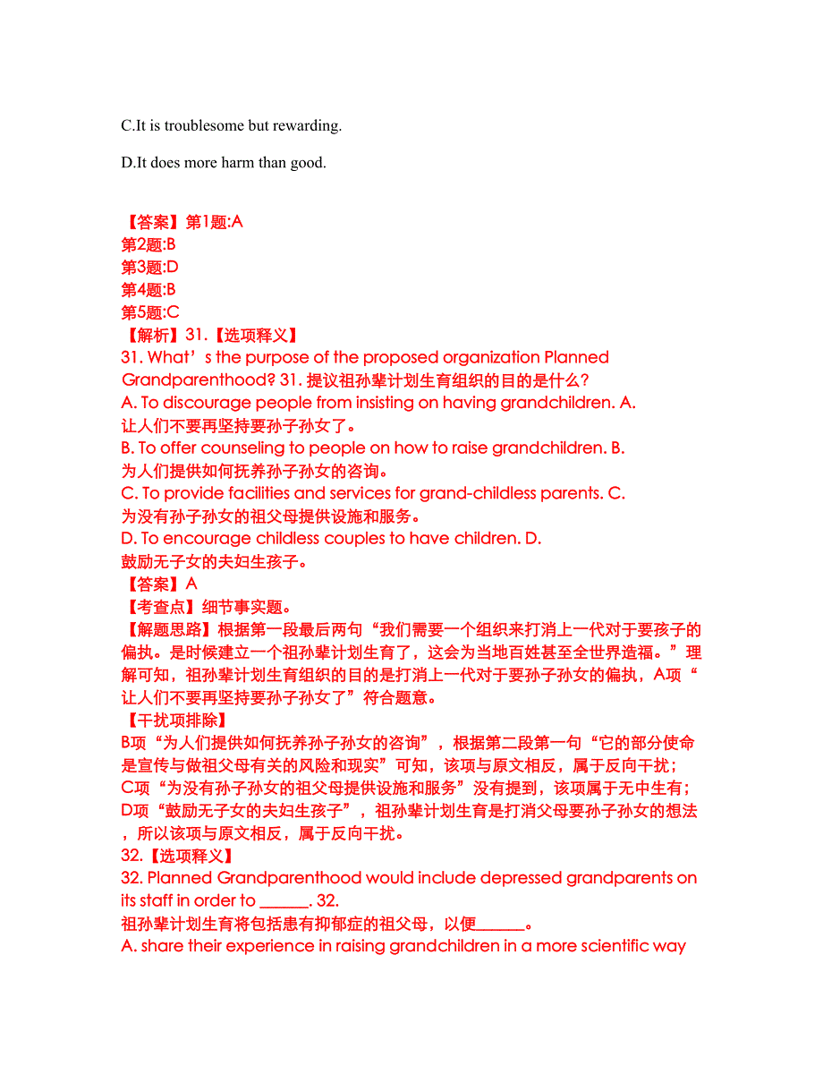 2022年考博英语-哈尔滨师范大学考前拔高综合测试题（含答案带详解）第113期_第4页